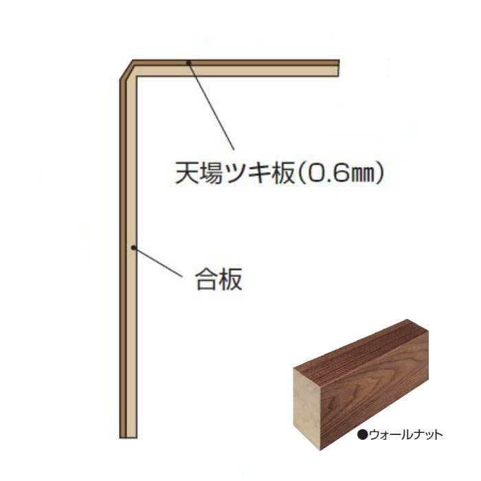 玄関部材 リフォーム框 9mmフロアー用 90×165×1950mm ウォールナット