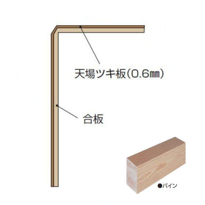 玄関部材 リフォーム框 9mmフロアー用 90×165×2950mm パイン