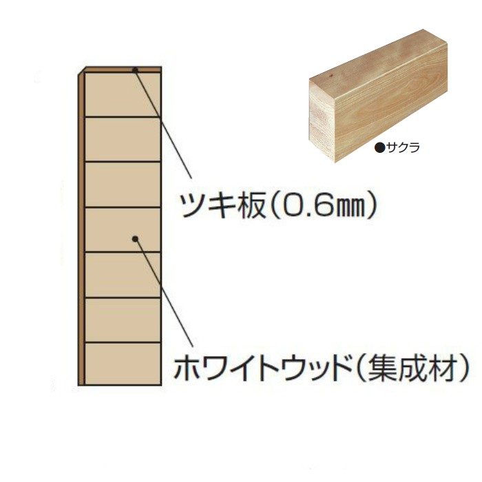 玄関部材 巾木 9×60×2950mm サクラ