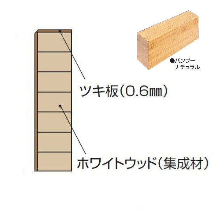 玄関部材 巾木 9×60×2950mm バンブーナチュラル