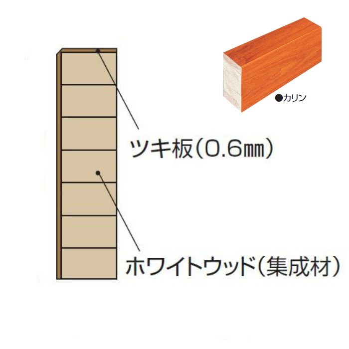 玄関部材 巾木 9×60×3950mm カリン
