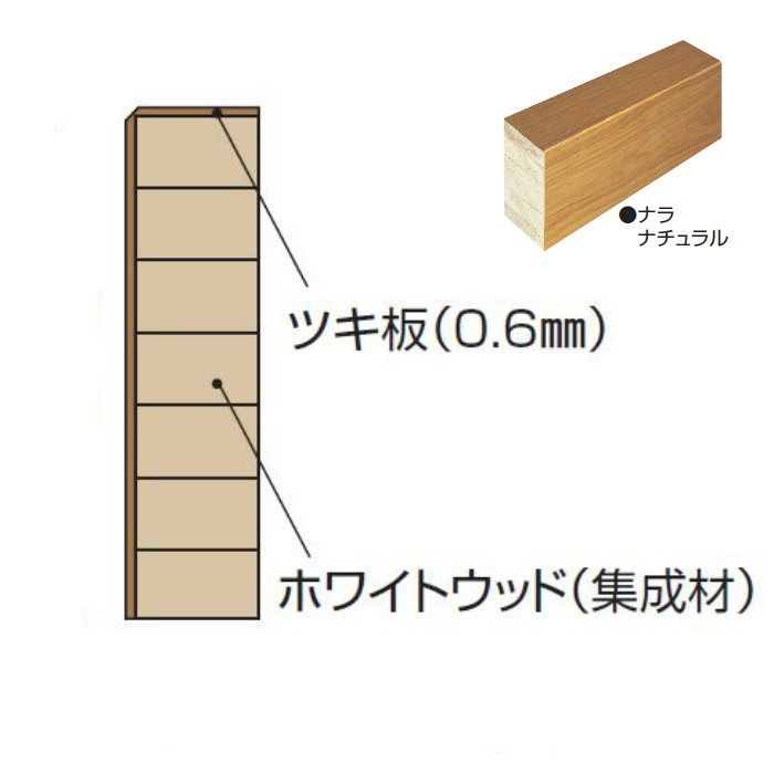 玄関部材 巾木 9×60×3950mm ナラナチュラル