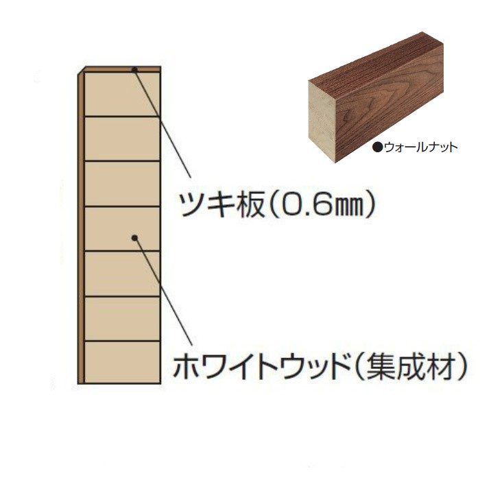玄関部材 巾木 9×90×1950mm ウォールナット