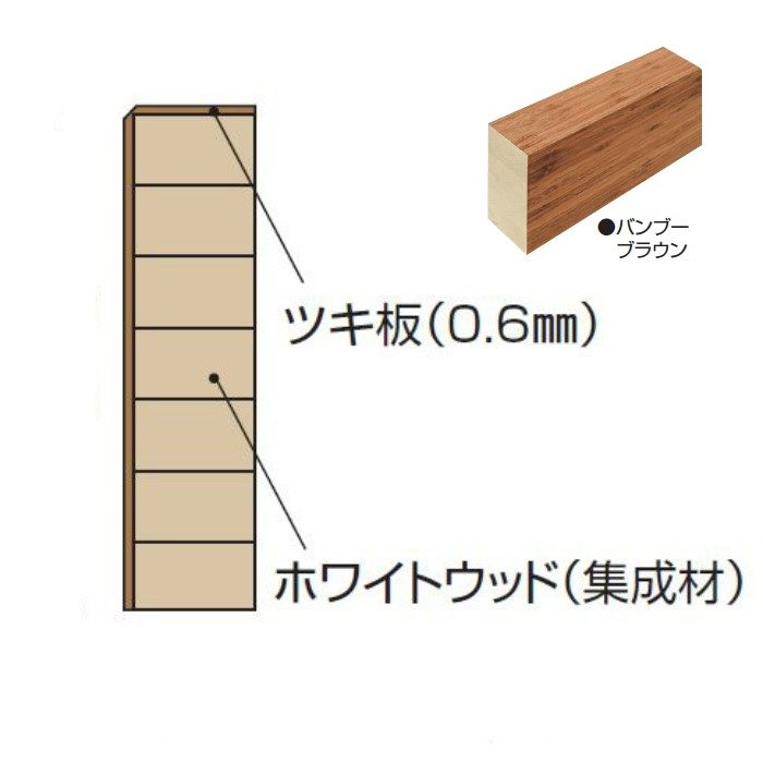 玄関部材 巾木 9×90×1950mm バンブーブラウン