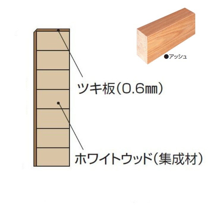 玄関部材 巾木 9×90×2950mm アッシュ