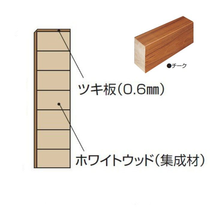 玄関部材 巾木 9×90×2950mm チーク