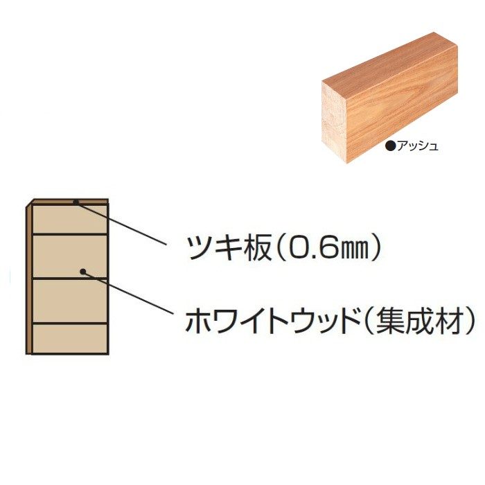 玄関部材 廻縁 9×35×1950mm アッシュ ボード【アウンワークス通販】