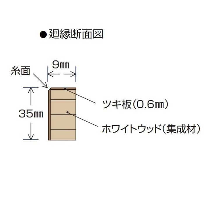 玄関部材 廻縁 9×35×1950mm バンブーブラウン