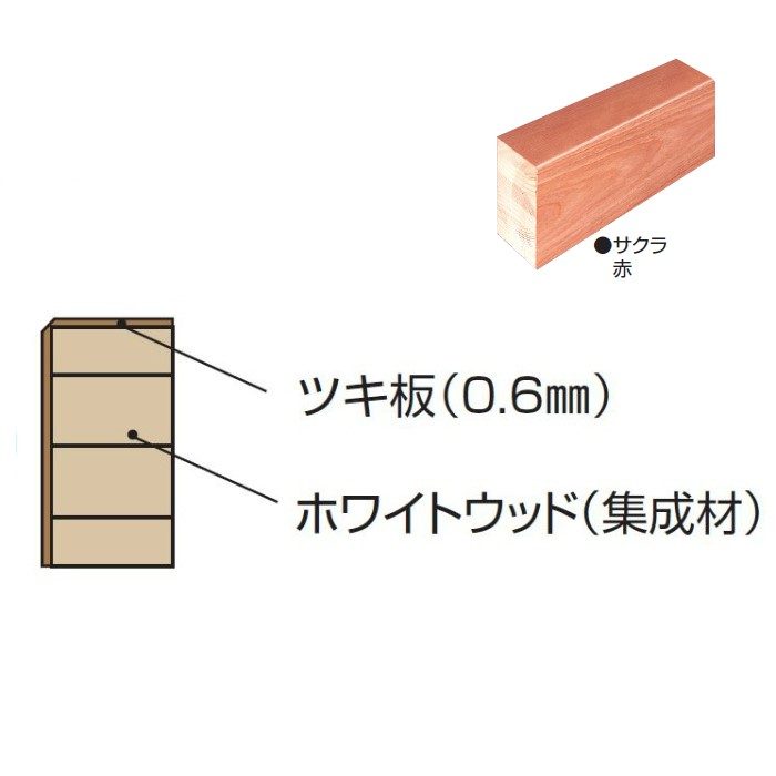 玄関部材 廻縁 9×35×2950mm サクラ赤