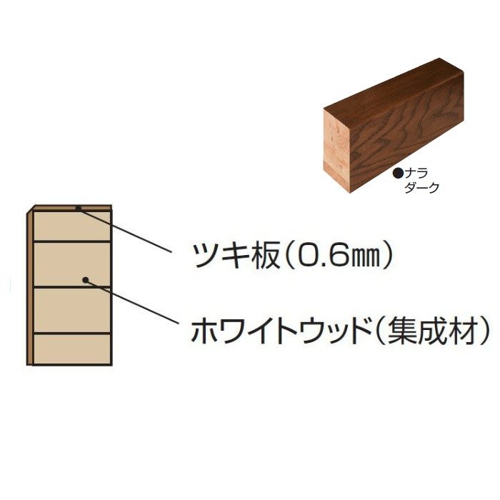 玄関部材 廻縁 9×35×2950mm ナラダーク