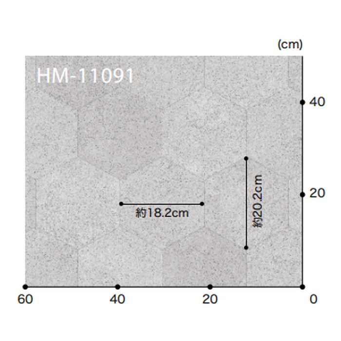 HM-11091 Hフロア ストーン ハニカムコンク