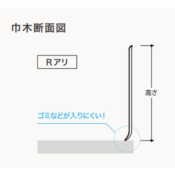 W-220-6R Hフロア メタル巾木 高さ 60mm 20枚入