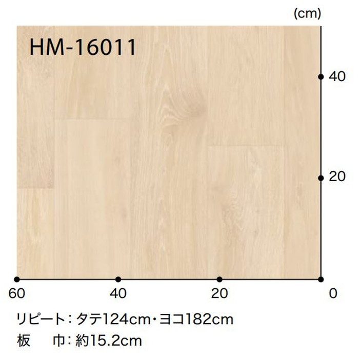 HM-16011 Hフロアコンパクト ウッド プリトオーク 板巾約15.2cm