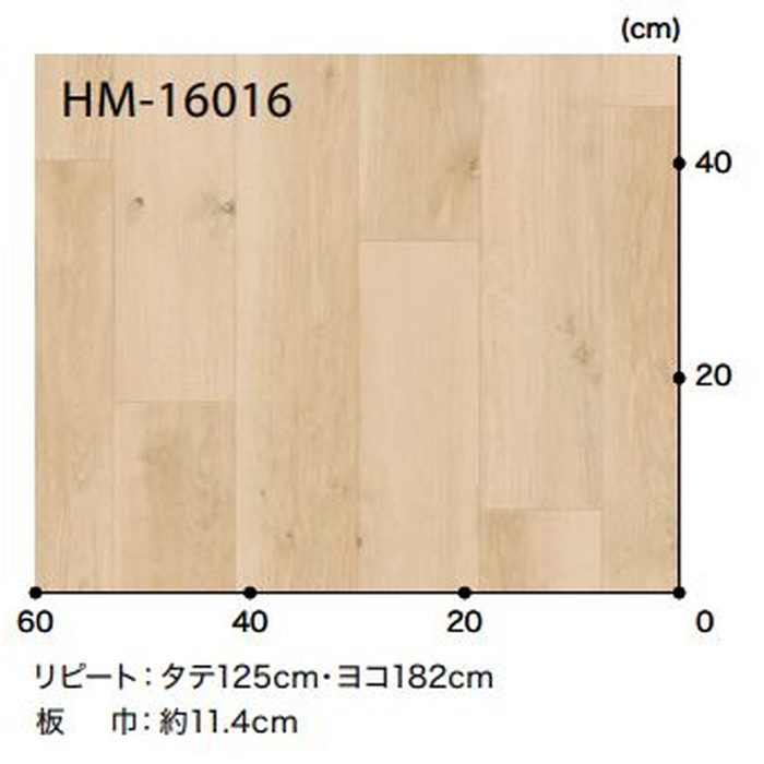 HM-16016 Hフロアコンパクト ウッド ミルキーオーク 板巾約11.4cm