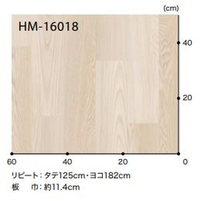 HM-16018 Hフロアコンパクト ウッド メッゾアッシュ 板巾約11.4cm