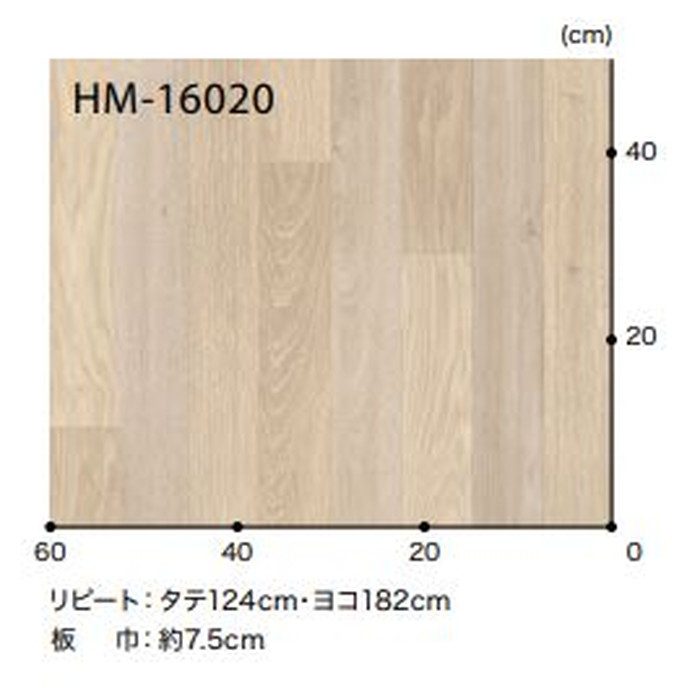 HM-16020 Hフロアコンパクト ウッド パステルオーク 板巾約7.5cm