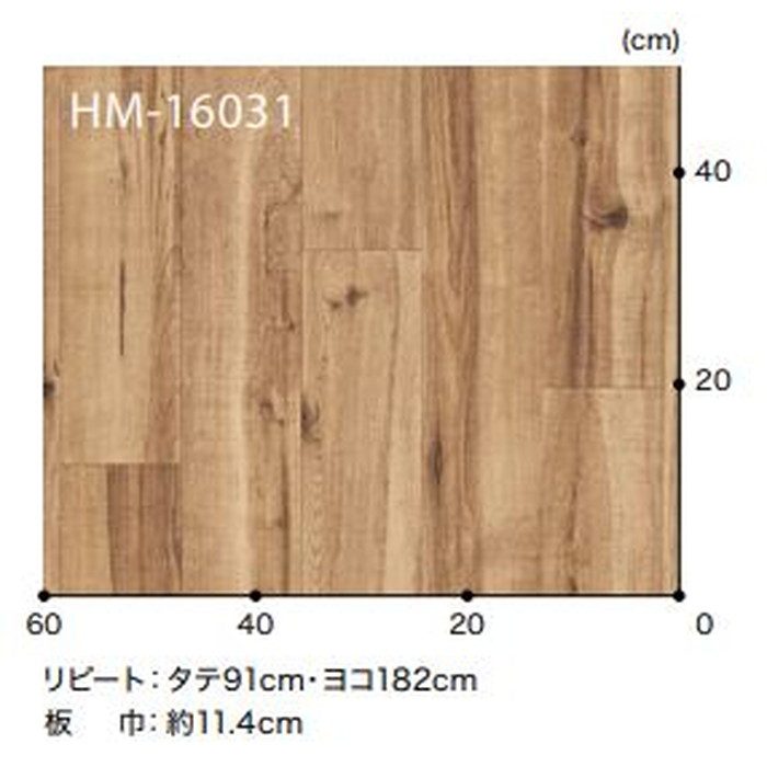 HM-16031 Hフロアコンパクト ウッド キャラメイプル 板巾約11.4cm