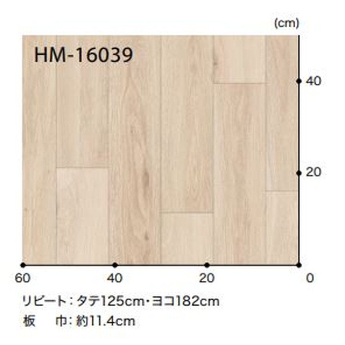 HM-16039 Hフロアコンパクト ウッド ドライオーク 板巾約11.4cm