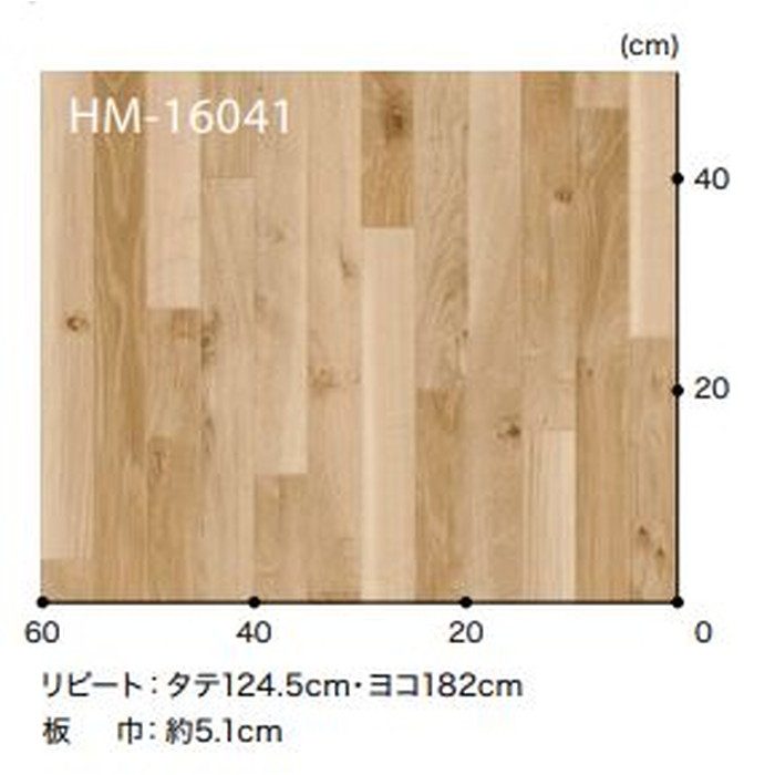HM-16041 Hフロアコンパクト ウッド ブリスクオーク 板巾約5.1cm