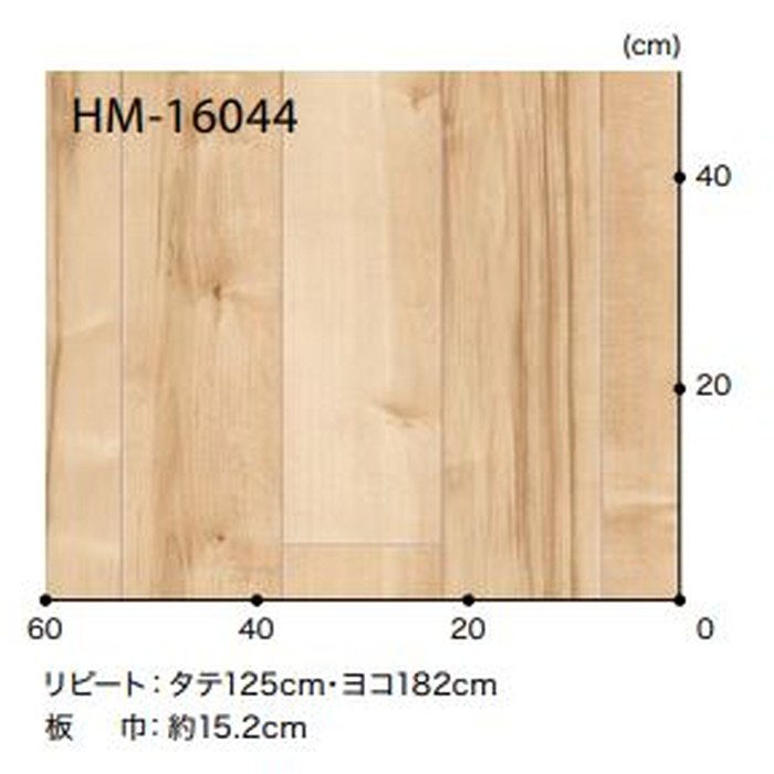 HM-16044 Hフロアコンパクト ウッド ハードメイプル 板巾約15.2cm