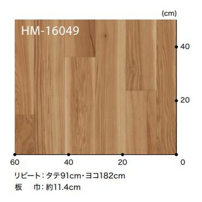 HM-16049 Hフロアコンパクト ウッド スノームヒッコリー 板巾約11.4cm