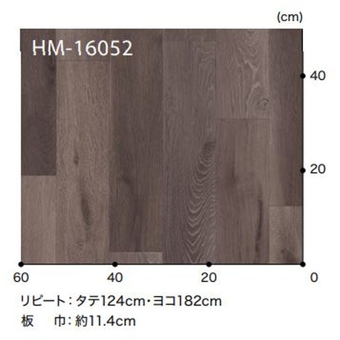 HM-16052 Hフロアコンパクト ウッド ダスクオーク 板巾約11.4cm