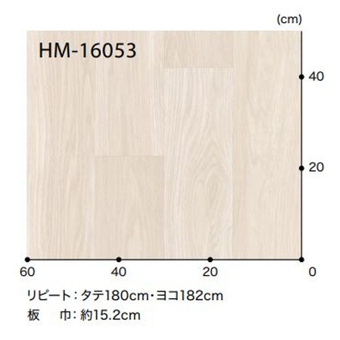 HM-16053 Hフロアコンパクト ウッド リラックスオーク 板巾約15.2cm