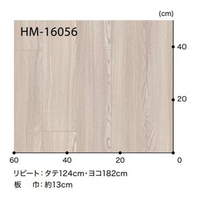 HM-16056 Hフロアコンパクト ウッド シャビーアッシュ 板巾約13cm