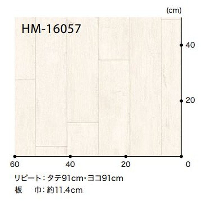 HM-16057 Hフロアコンパクト ウッド ペイントオーク 板巾約11.4cm