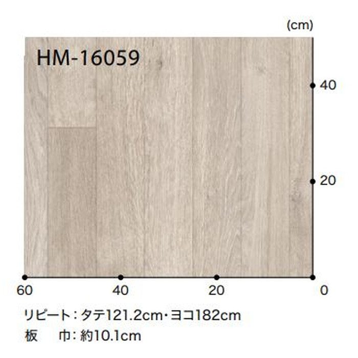 HM-16059 Hフロアコンパクト ウッド タンザオーク 板巾約10.1cm