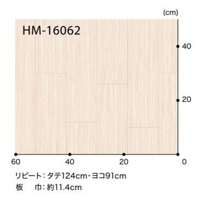 HM-16062 Hフロアコンパクト ウッド クラフトウッド 板巾約11.4cm