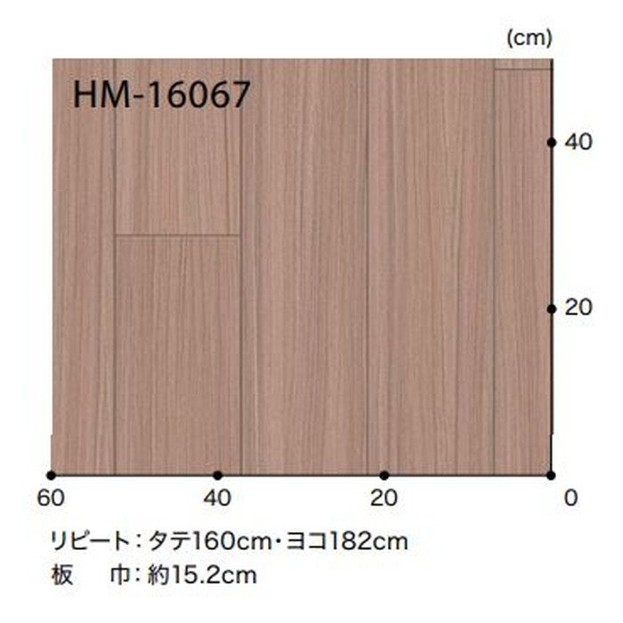 HM-16067 Hフロアコンパクト ウッド チーク 板巾約15.2cm