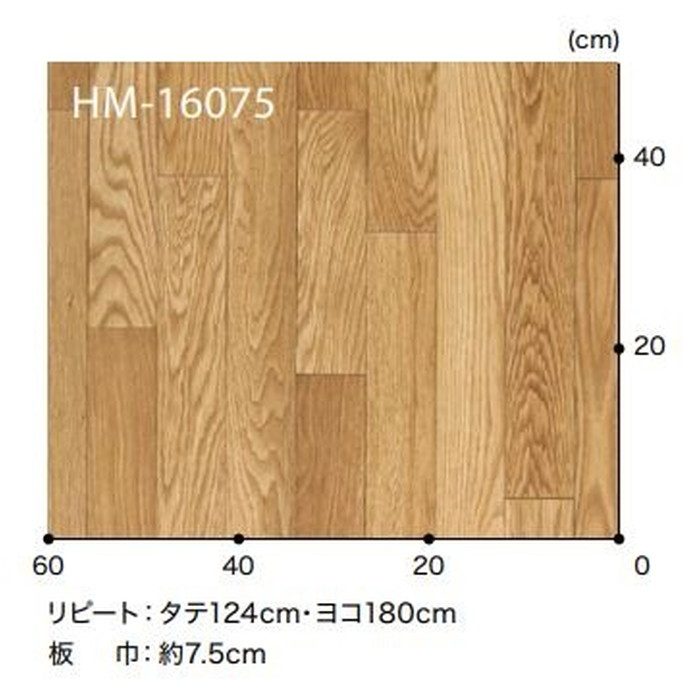 HM-16075 Hフロアコンパクト ウッド オーク 板巾約7.5cm