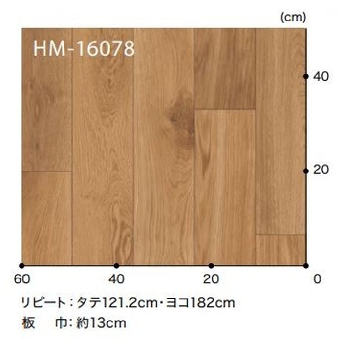 HM-16078 Hフロアコンパクト ウッド ビガーオーク 板巾約13cm