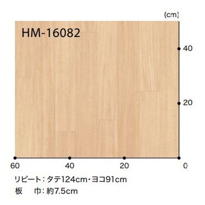 HM-16082 Hフロアコンパクト ウッド マホガニー 板巾約7.5cm