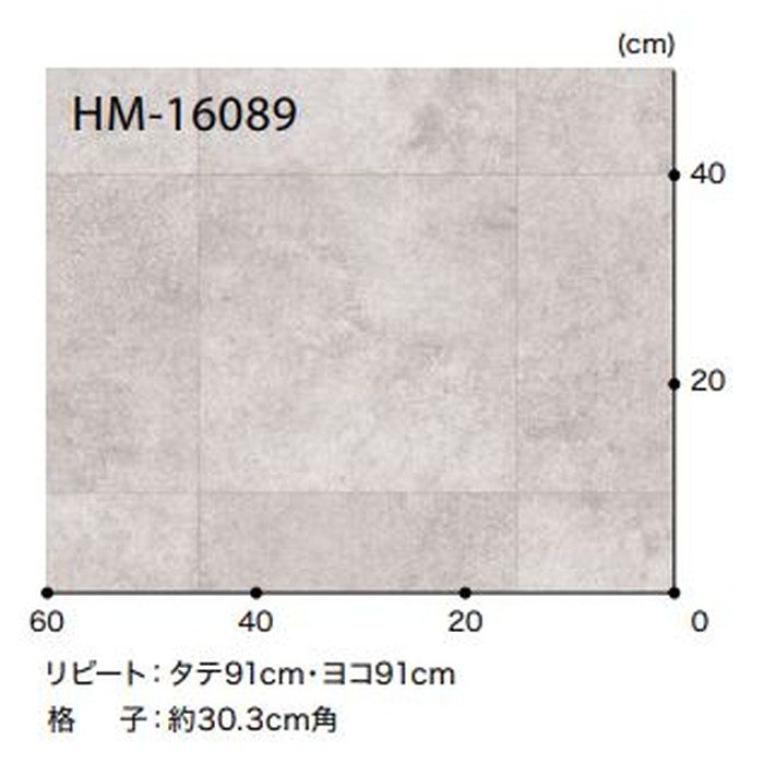 HM-16089 Hフロアコンパクト ストーン ベトンタイル 格子約30.3cm角