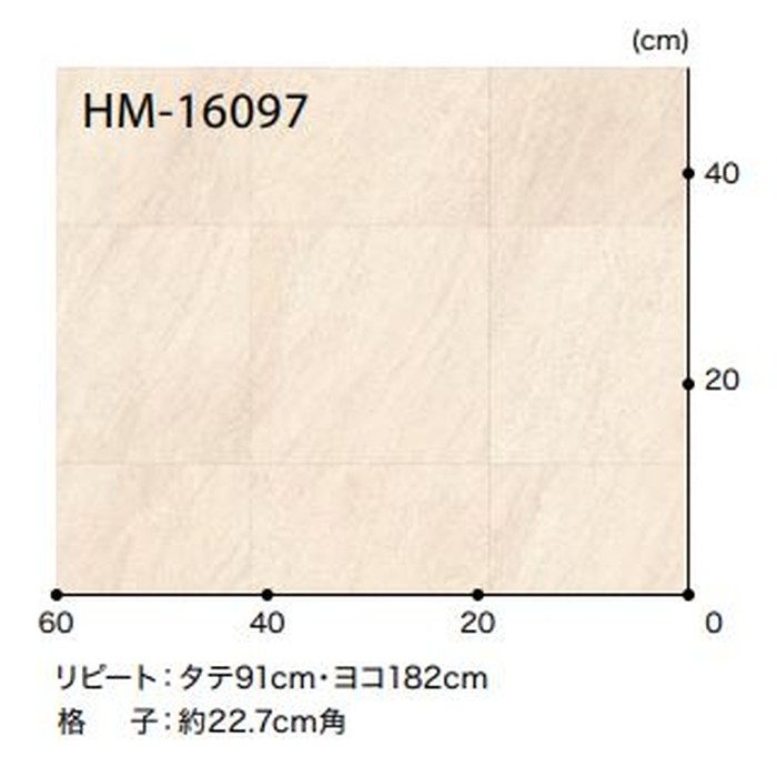 HM-16097 Hフロアコンパクト ストーン グレインタイル 格子約22.7cm角