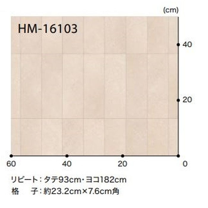 HM-16103 Hフロアコンパクト ストーン ミークテラコッタ 格子約23.2cm×7.6cm角