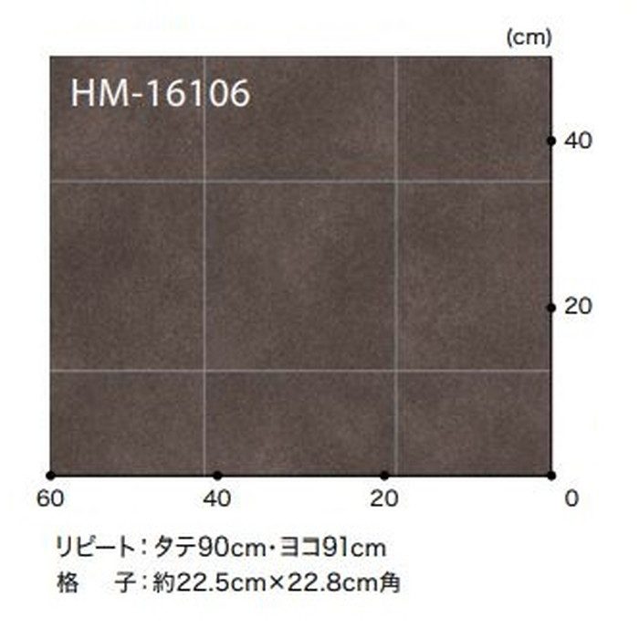 HM-16106 Hフロアコンパクト ストーン ラスティタイル 格子約22.5cm×22.8cm角