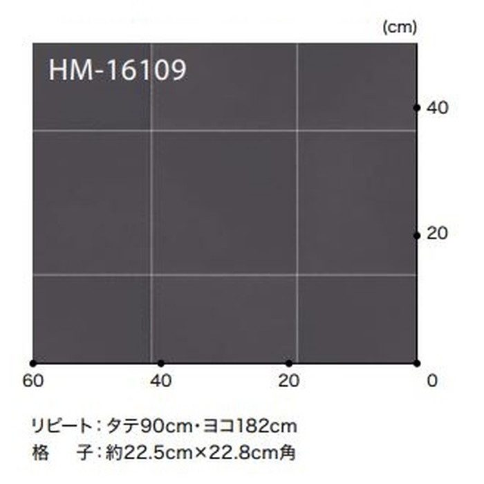 HM-16109 Hフロアコンパクト ストーン カルムタイル 格子約22.5cm×22.8cm角