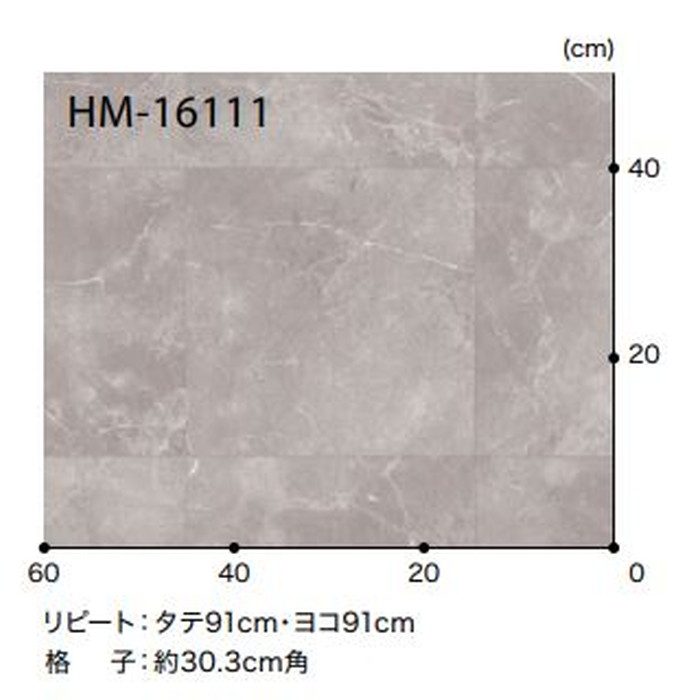 HM-16111 Hフロアコンパクト ストーン コレマンティーナ 格子約30.3cm角