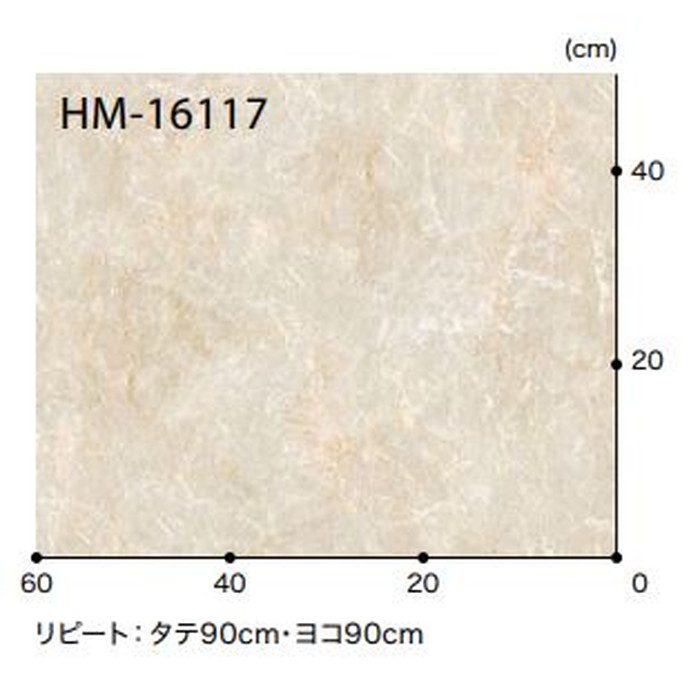 HM-16117 Hフロアコンパクト ストーン 大理石（目地なし）