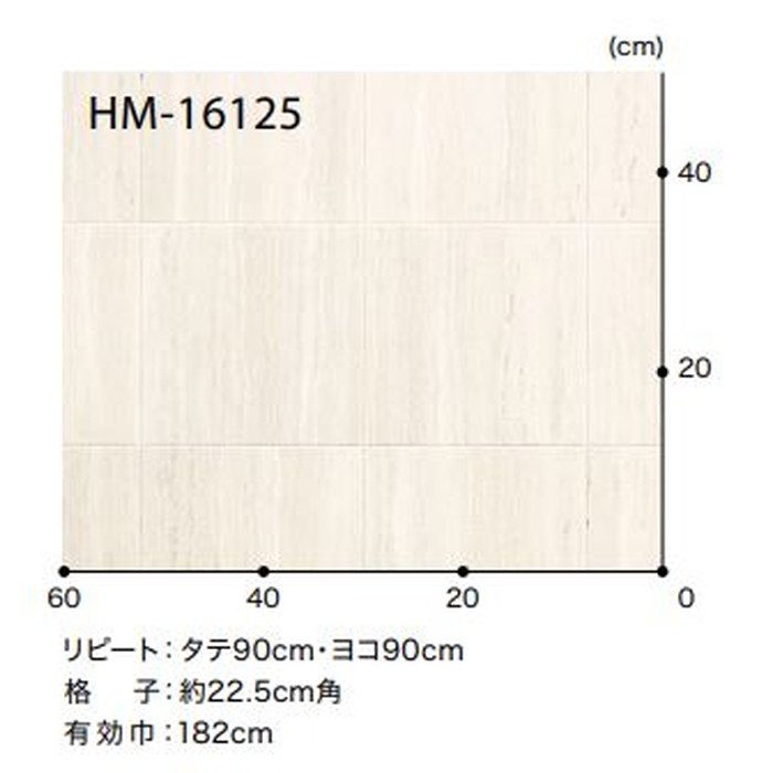 HM-16125 Hフロアコンパクト ストーン ライムストーン 格子約22.5cm角