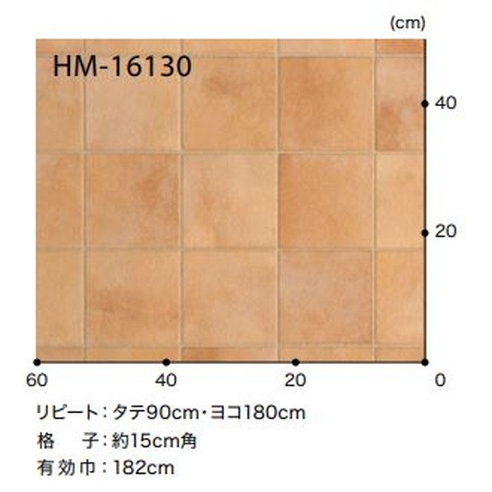 HM-16130 Hフロアコンパクト ストーン テラコッタ 格子約15cm角