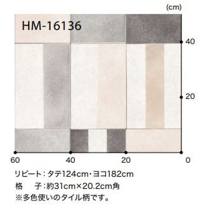 HM-16136 Hフロアコンパクト プレーン＆パターン マーリ 格子約31cm×20.2cm角