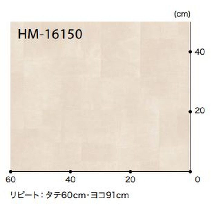 HM-16150 Hフロアコンパクト プレーン＆パターン ファブリ