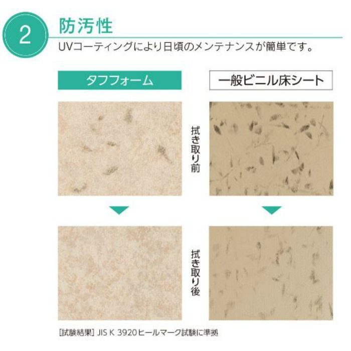 TFB-9512 エミネンスフロア タフフォーム 発泡シート ウォールナット 2.8mm厚×182cm巾 ウッド