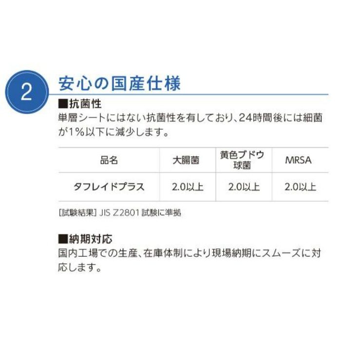 TM-3705 エミネンスフロア タフレイドプラス ノンワックス高耐久シート 2.0mm厚×182cm巾 パターン