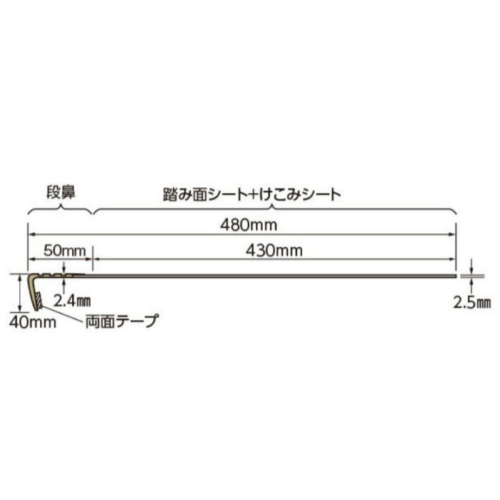 FZK-407 エミネンスフロア タフステップ（踏み面・けこみ一体型） フラット防滑タイプ 121.5cm巾×48cm奥行 7枚／ケース