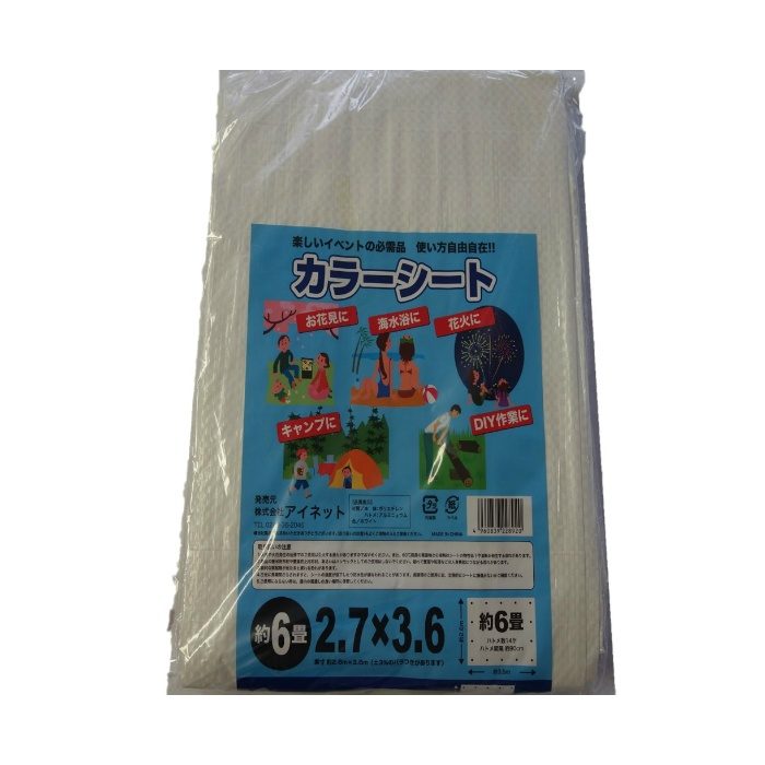 カラーシート ホワイト 2.7×3.6m